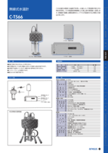 無線式水温計 C-T566