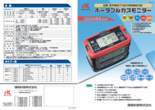 ポータブルガスモニター GX-8000 | カタログ・資料 | 理研計器(株 