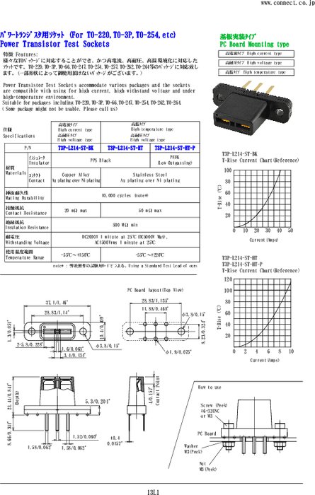 パワートランジスタ用ソケット T3Pシリーズ／TT3Pシリーズ  日本コネクト工業(株)  製品ナビ