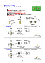 貫通型丸ピンソケット