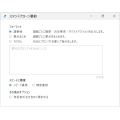 AI音声認識 文字起こし支援アプリケーション「ScribeAssist」に、オフライン環境下で利用可能な生成AIを活用した要約機能を実装