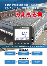 保護継電器 みまもる君 OR・UR