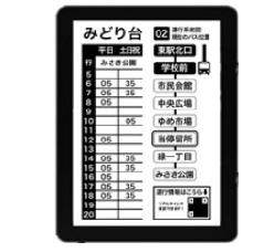 スマートバス停システム STK BusStop Kit 13.3インチ B／W 電子ペーパー バス停ディスプレイ TS-133EPD