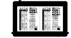 スマートバス停システム STK BusStop Kit 31.2インチ B／W 電子ペーパー バス停ディスプレイ TS-312EPD
