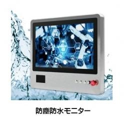 産業用PC・液晶モニターのOEM・ODM生産