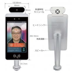 顔認証・非接触体温検知機器 AHA Smart Pass ASP-19