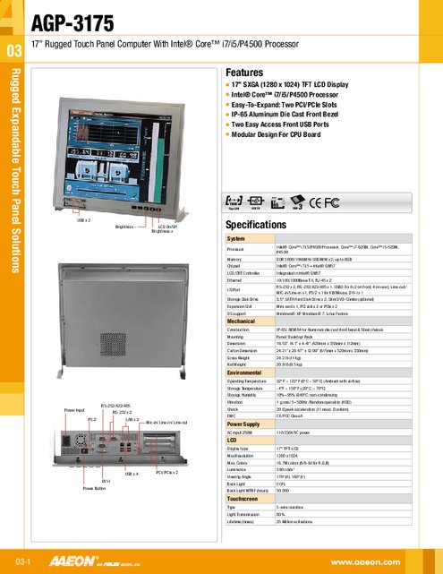 AAEON 17インチ 産業用 パネルPC AGP-3175