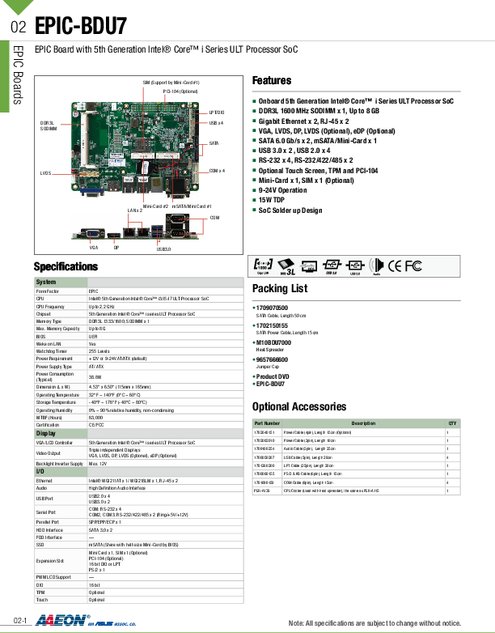 AAEON社製 EPIC CPUボード EPIC-BDU7