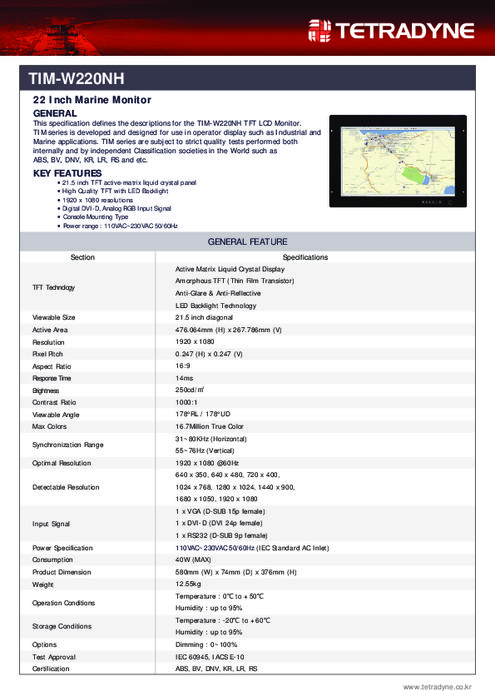 TETRADYNE液晶ディスプレイ TIM-W220NH