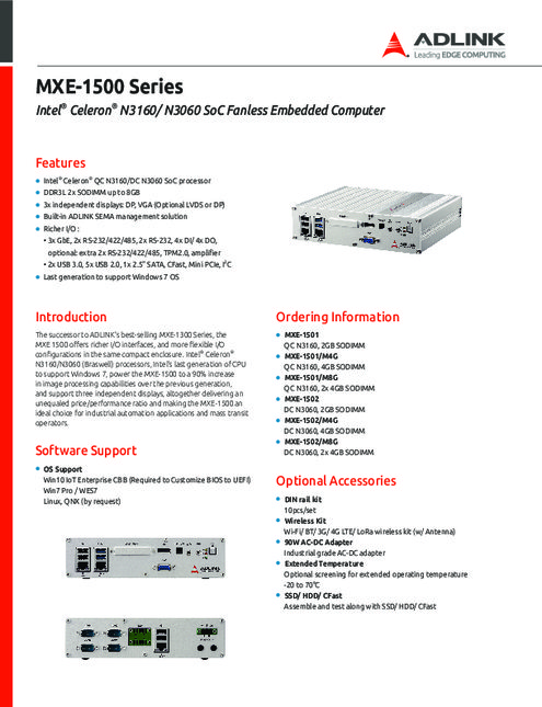 ADLINK社製 産業用組込みPC MXE-1501/1502