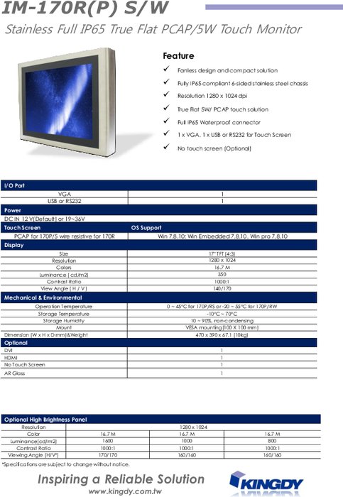 17インチ全面防水（IP65）液晶ディスプレイ KINGDY WM170RS/W 製品カタログ