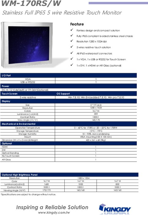 17インチ全面防水（IP65）液晶ディスプレイ KINGDY WM170RS/W 製品カタログ