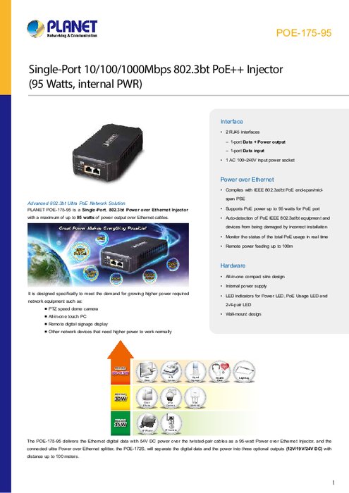 PoEインジェクター PLANET POE-175-95 製品カタログ