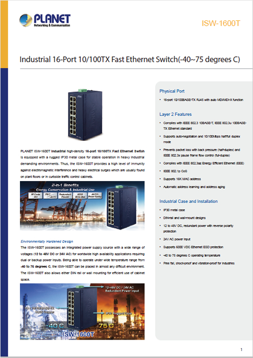 DINレールマウントデザイン、ファーストイーサネットスイッチ PLANET ISW-1600T 製品カタログ