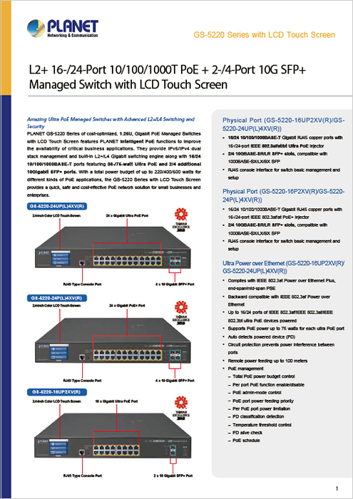 産業用PoEスイッチ PLANET GS-6320-24UP2T2XV 製品カタログ