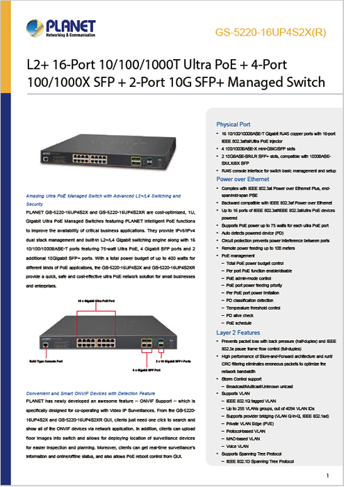 産業用PoEスイッチ PLANET GS-5220-16UP4S2X/GS-5220-16UP4S2XR 製品カタログ