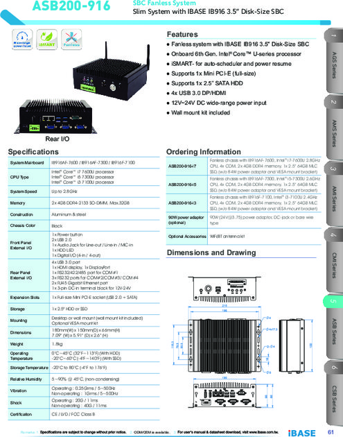 小型PC IBASE ASB200-916 製品カタログ