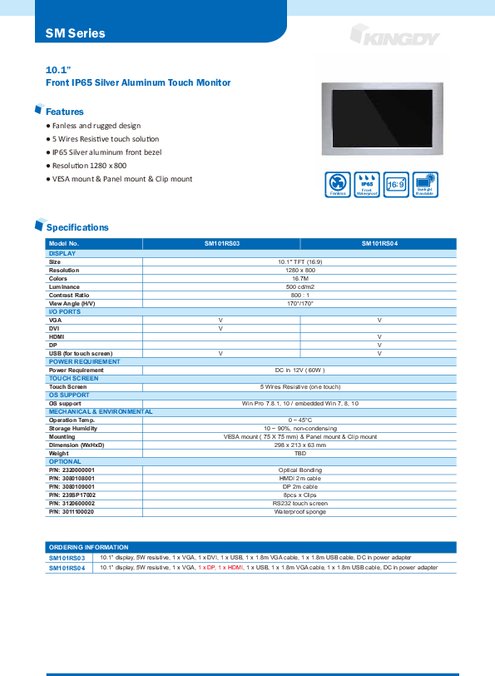10.1インチ フロント防水（IP65）液晶タッチ付きディスプレイ KINGDY SM101RS03/04 製品カタログ