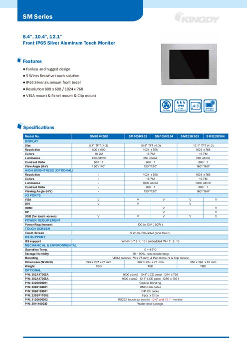 12.1インチ フロント防水（IP65）液晶タッチ付きディスプレイ KINGDY SM122RS03/04 製品カタログ