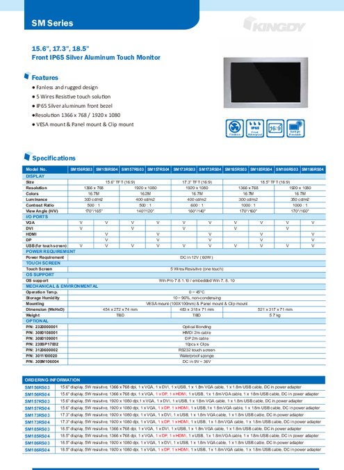 15.6”前面IP65防水タッチ付液晶ディスプレイKINGDY SM156RS03/04, SM157RS03/04製品カタログ