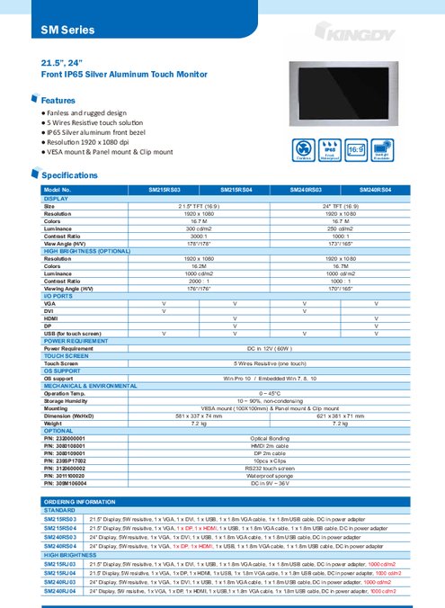 21.5インチ フロント防水（IP65）液晶タッチ付きディスプレイ KINGDY SM215RS03/04 製品カタログ