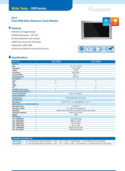 IP65前面防水、拡張温度対応10.1