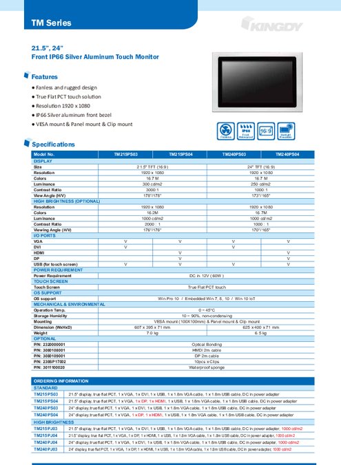 IP65前面防水 フラットベゼル21.5