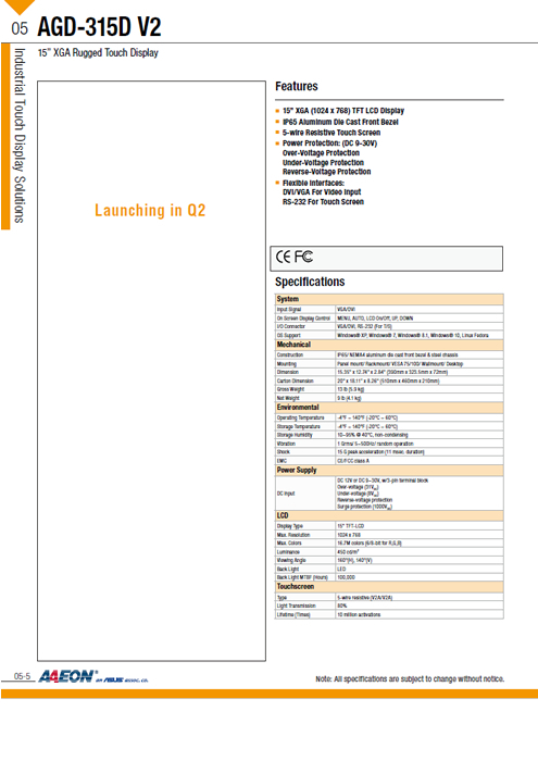 AAEON タッチパネルモニター AGD-315D V2 製品カタログ
