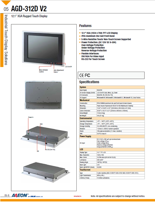 AAEON タッチパネルモニター AGD-312D V2 製品カタログ