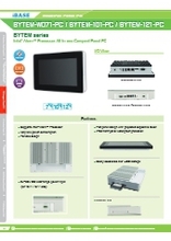 ファンレスタッチパネルPC IBASE BYTEM-W071-PC 製品カタログ