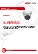 非接触体温検知サーマルカメラ HIKVISION DS-2TD1217B-6/PA 製品カタログ