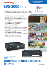 組込みPC Vecow EVS-2000 シリーズ 製品カタログ