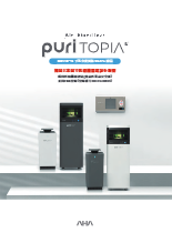 業務用空気殺菌清浄機 AHA puriTOPIA APC-15000MA 製品カタログ