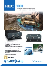 第14世代 CPU搭載 防水防塵IP66 高性能MIL規格準拠 産業用組込みPC Vecow HEC-1000 製品カタログ