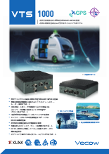 Zynq UltraScale+ MPSoC搭載 堅牢なタイムシンクボックス Vecow VTS-1000 製品カタログ