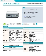 NVIDIA Jetson  AGX Orin 搭載 エッジAI組込みPC eNVP-JAO-AI-V0008 製品カタログ