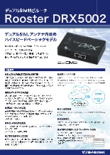 アンテナ内蔵、IoT環境に対応 デュアルSIM対応 産業用モバイルルータ Rooster DRX5002