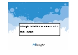 TELEC認証 LoRaWAN無線センサーシステム 事例・利用例