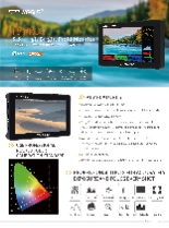 5.5インチ 超高輝度 4K対応 撮影向けフィールドモニター Feelworld F5 ProX 製品カタログ