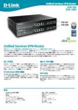 VPNルータ DSR-500／1000