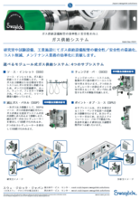 ガス供給システム