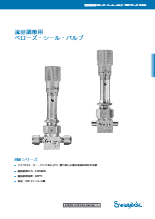 流量調節用ベローズ・シール・バルブ BMシリーズ