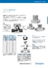  リフト式逆止弁　50シリーズ