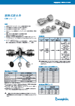 溶接式逆止弁 CWシリーズ