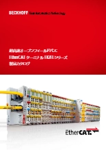 超高速オープンフィールドバス 製品カタログ