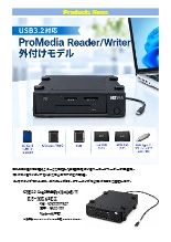 高速SDカード、microP2、CFexpress、XQD、SSD対応プロメディア向けリーダー・ライター