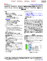車載対応・ASIL-D 準拠 高精度バッテリ・モニタ／バランサ BQ79652-Q1