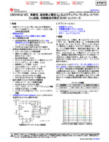 同期整流式降圧DC／DCコントローラ LM25148-Q1