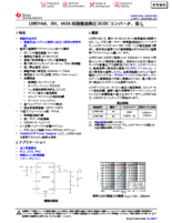 同期整流降圧コンバータ LMR51450