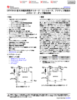 理想ダイオード・コントローラ LM74720-Q1